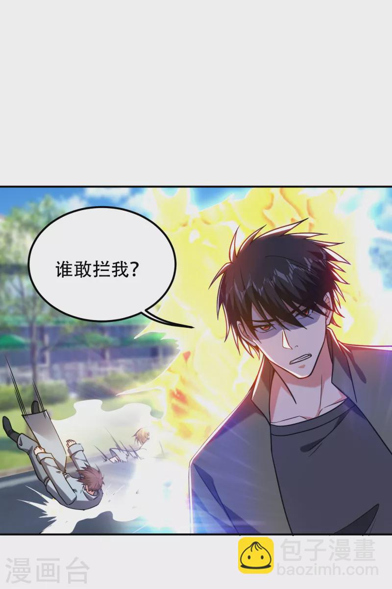 第257话 还有谁敢拦我？！-第260话