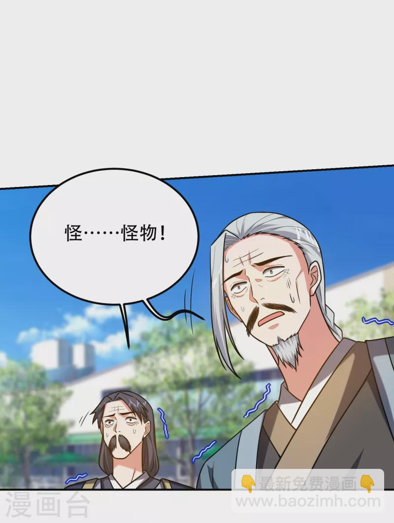 第257话 还有谁敢拦我？！-第260话