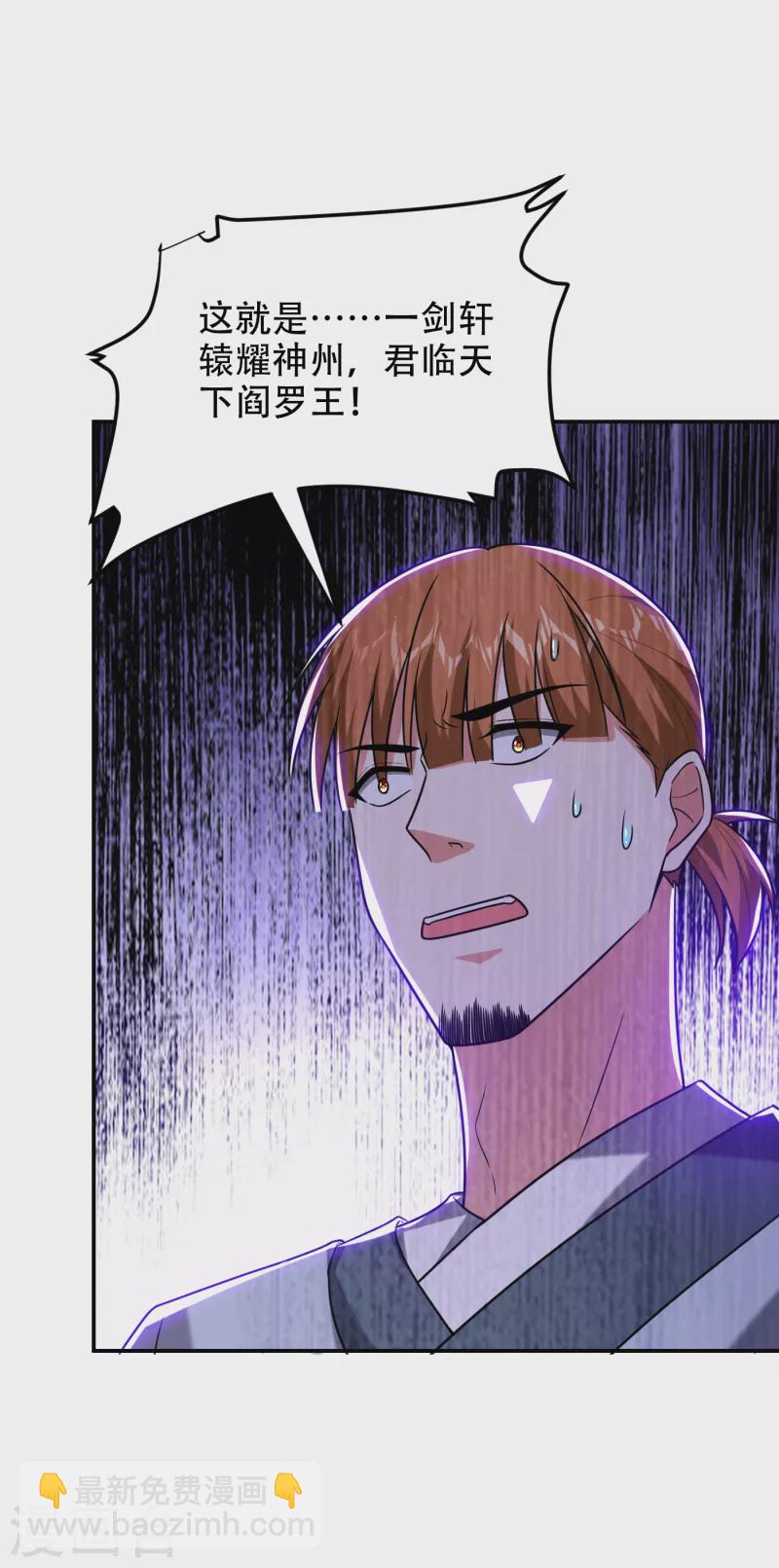 第257话 还有谁敢拦我？！-第260话