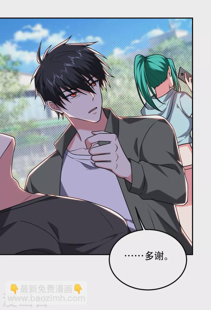 第257话 还有谁敢拦我？！-第260话