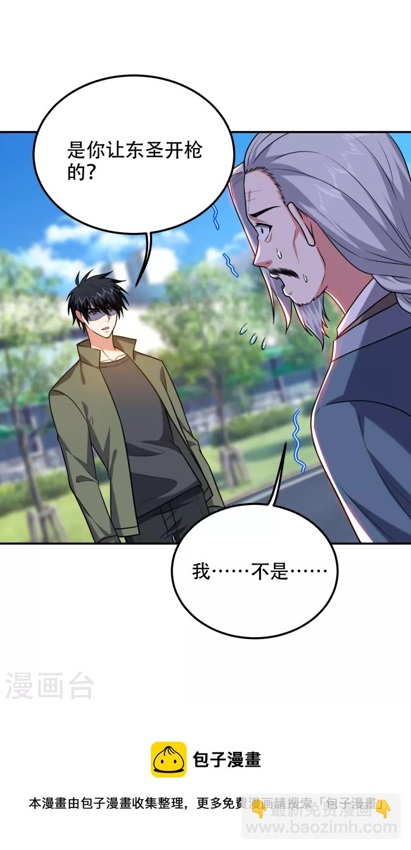 第257话 还有谁敢拦我？！-第260话