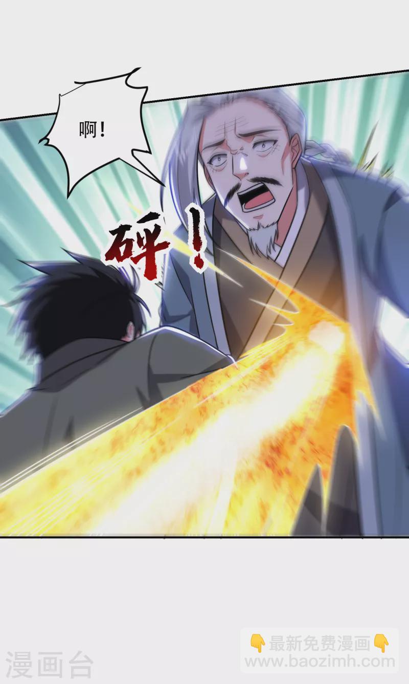 第257话 还有谁敢拦我？！-第260话