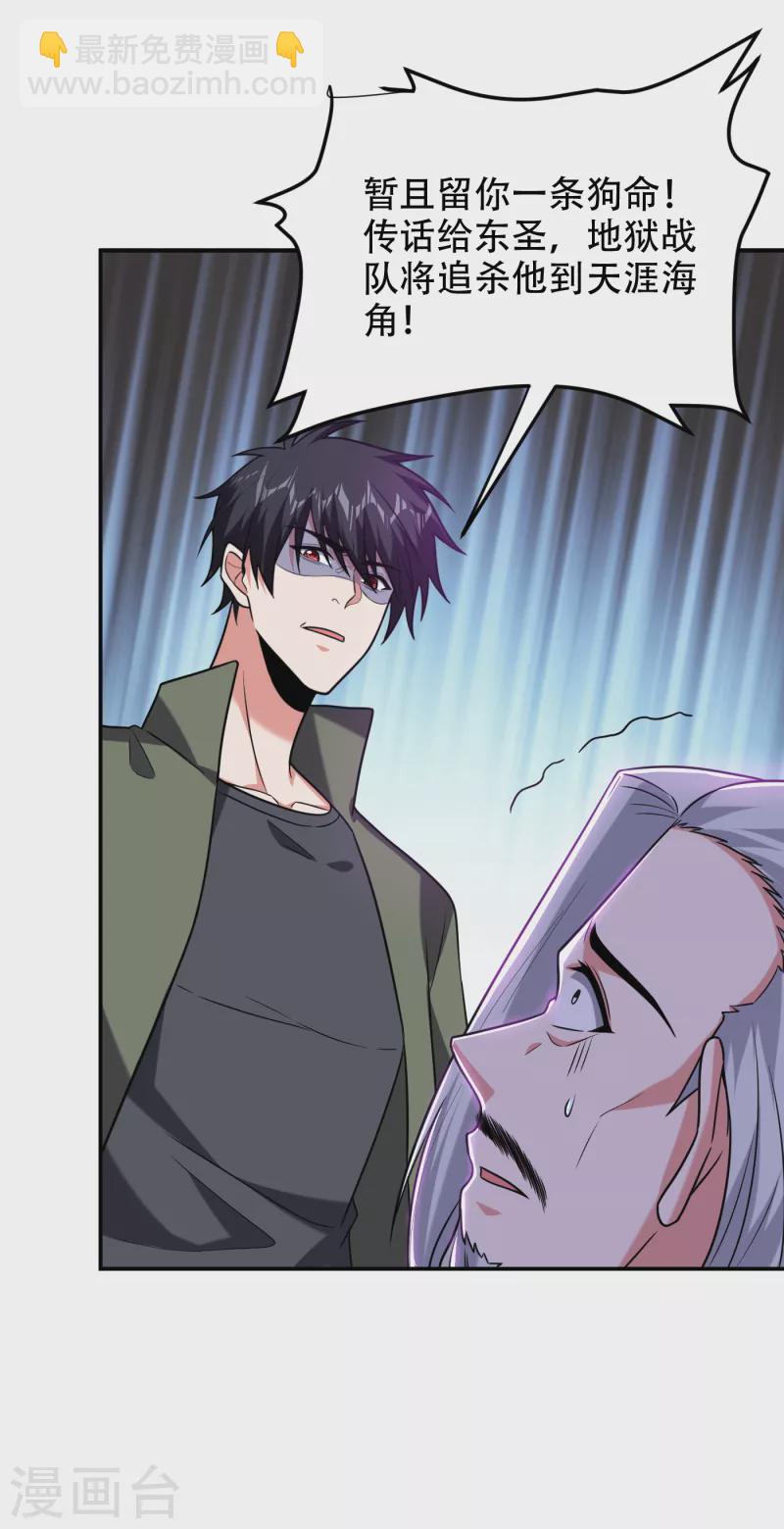 第257话 还有谁敢拦我？！-第260话