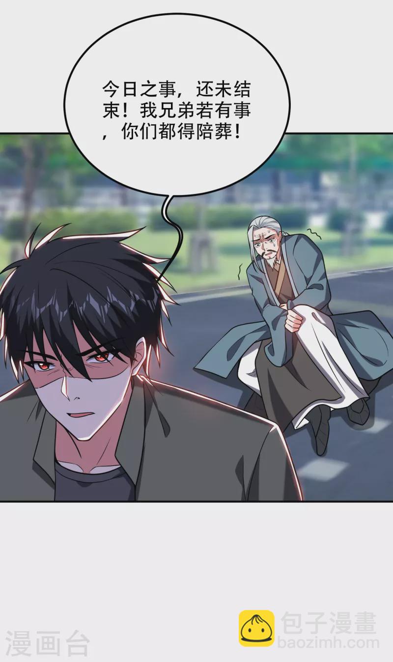 第257话 还有谁敢拦我？！-第260话