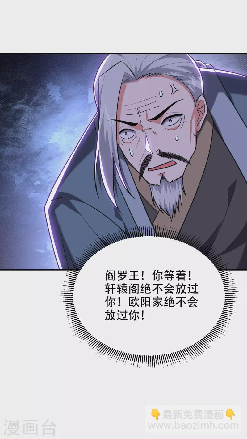 第257话 还有谁敢拦我？！-第260话