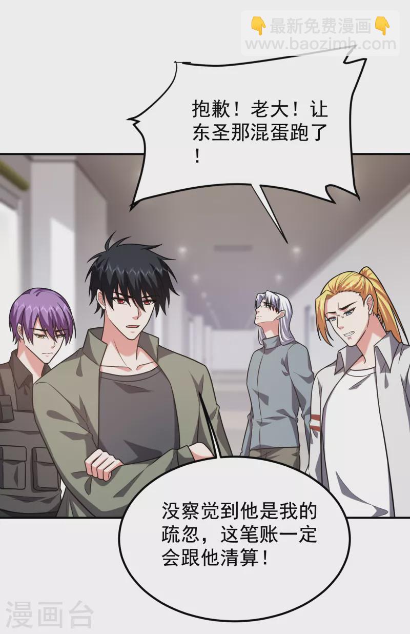 第257话 还有谁敢拦我？！-第260话