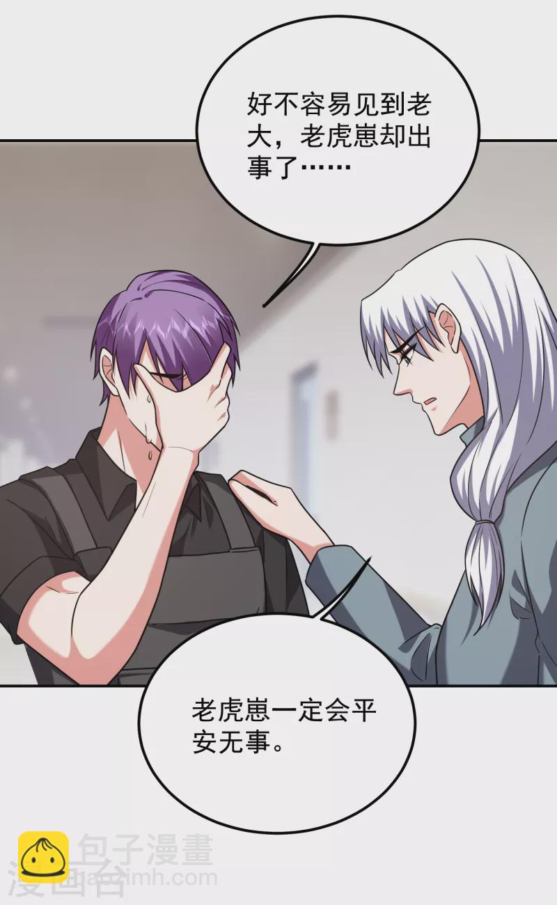 第257话 还有谁敢拦我？！-第260话