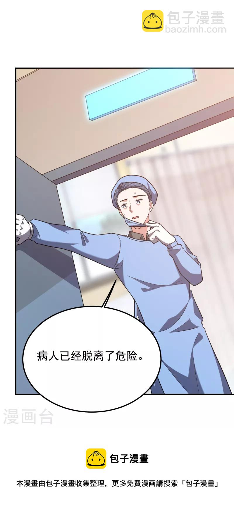 第257话 还有谁敢拦我？！-第260话