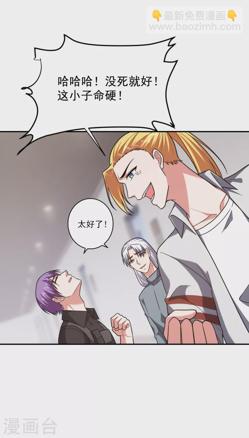 第257话 还有谁敢拦我？！-第260话