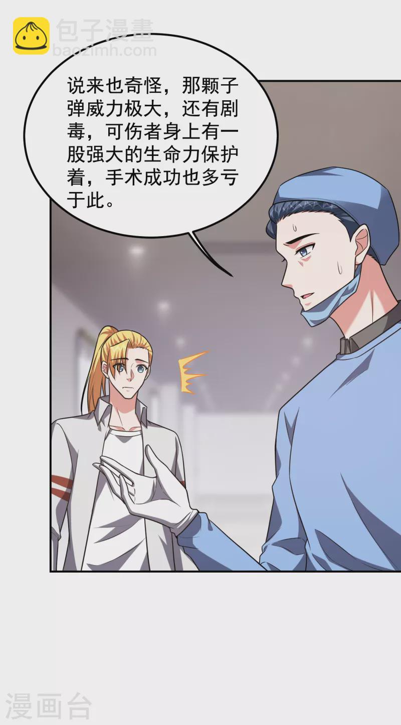 第257话 还有谁敢拦我？！-第260话