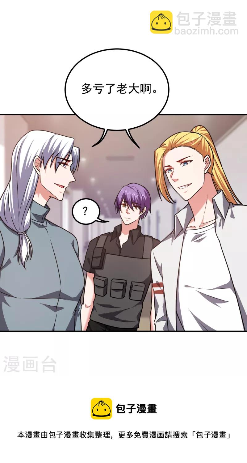 第257话 还有谁敢拦我？！-第260话
