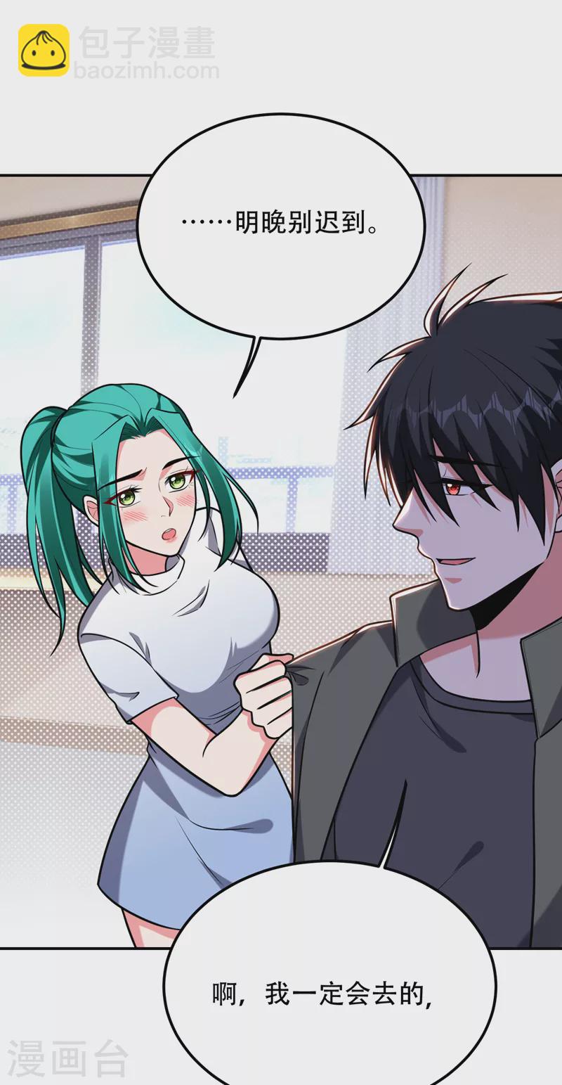 第259话 道天教有请罗少侠！-第262话