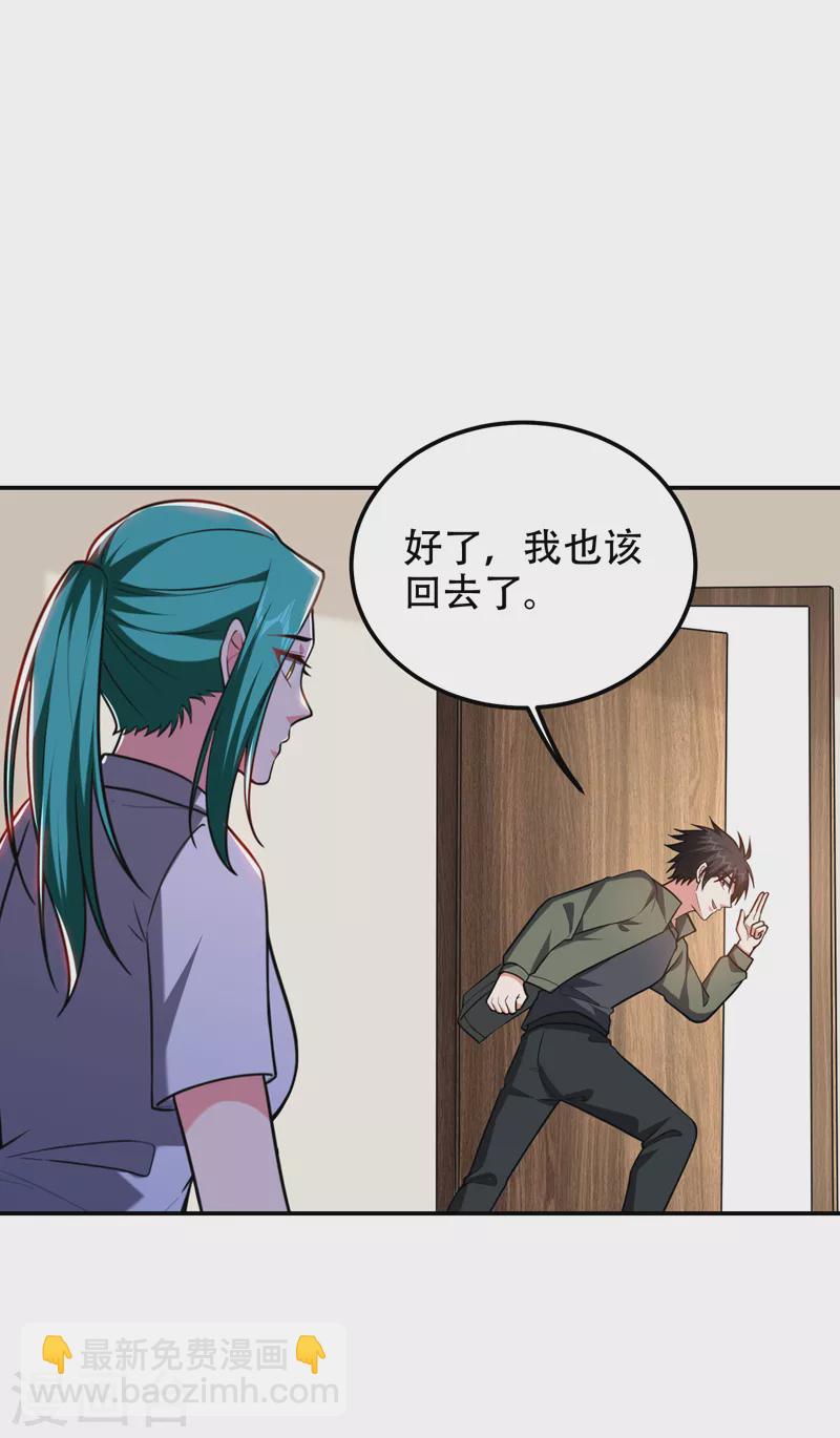 第259话 道天教有请罗少侠！-第262话
