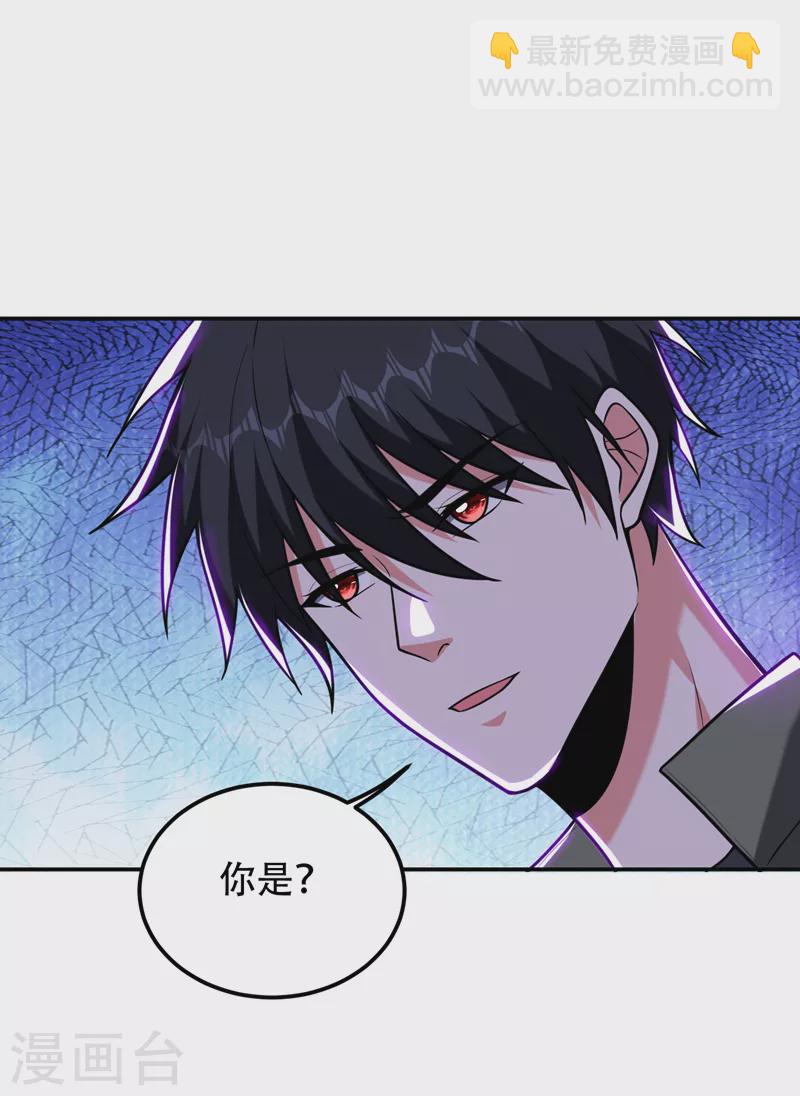 第259话 道天教有请罗少侠！-第262话