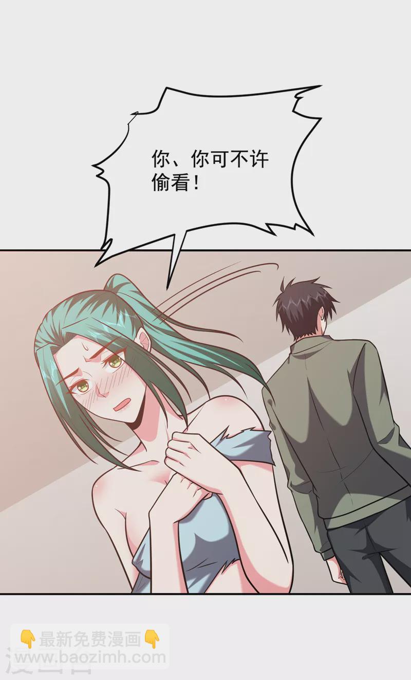 第259话 道天教有请罗少侠！-第262话
