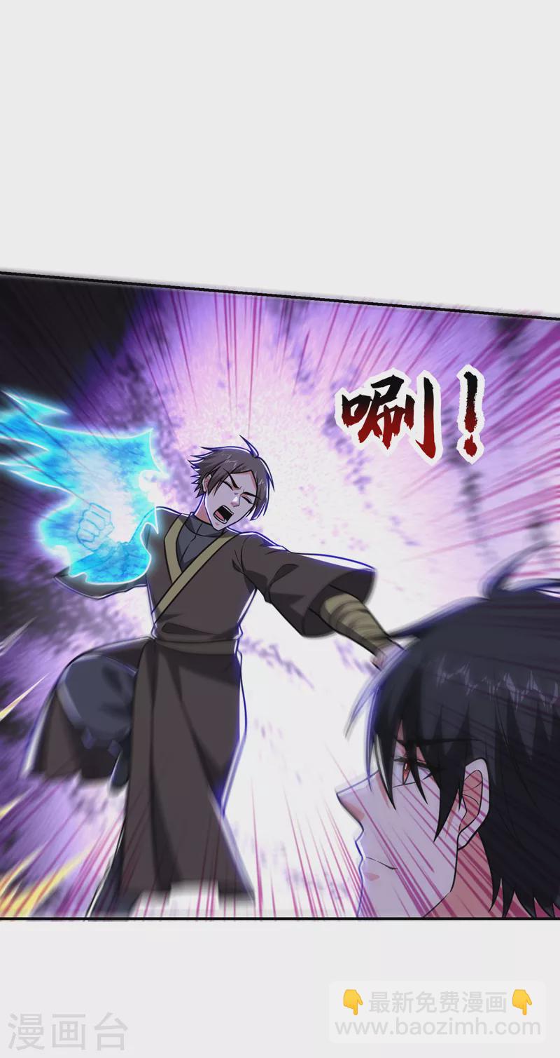 第259话 道天教有请罗少侠！-第262话