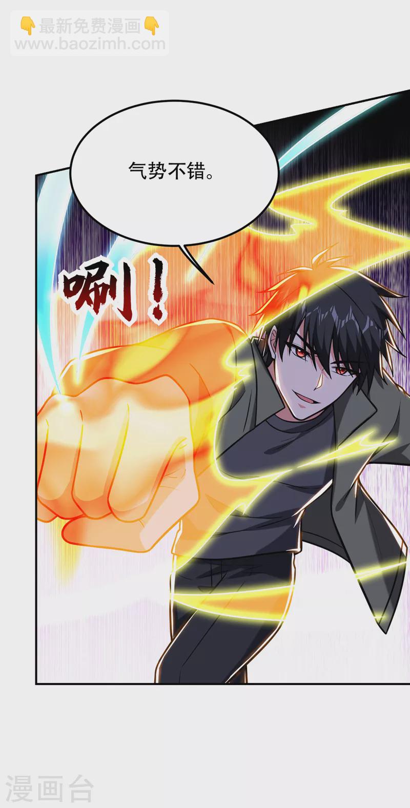 第259话 道天教有请罗少侠！-第262话