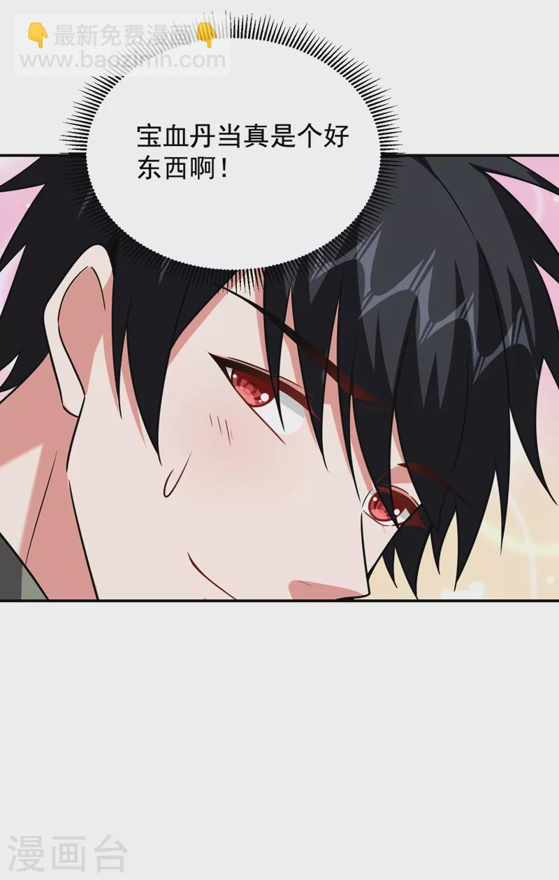 第259话 道天教有请罗少侠！-第262话
