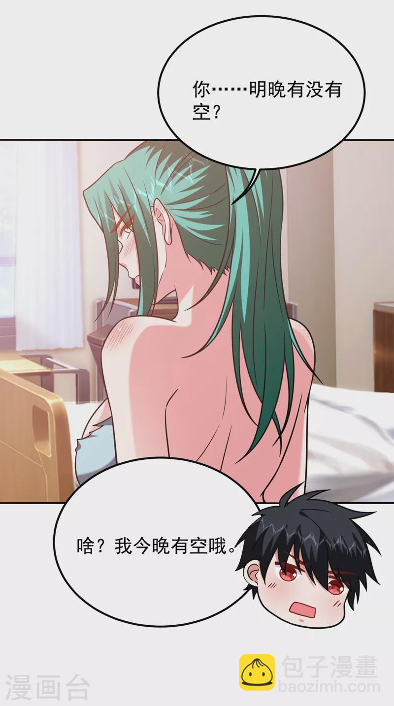 第259话 道天教有请罗少侠！-第262话