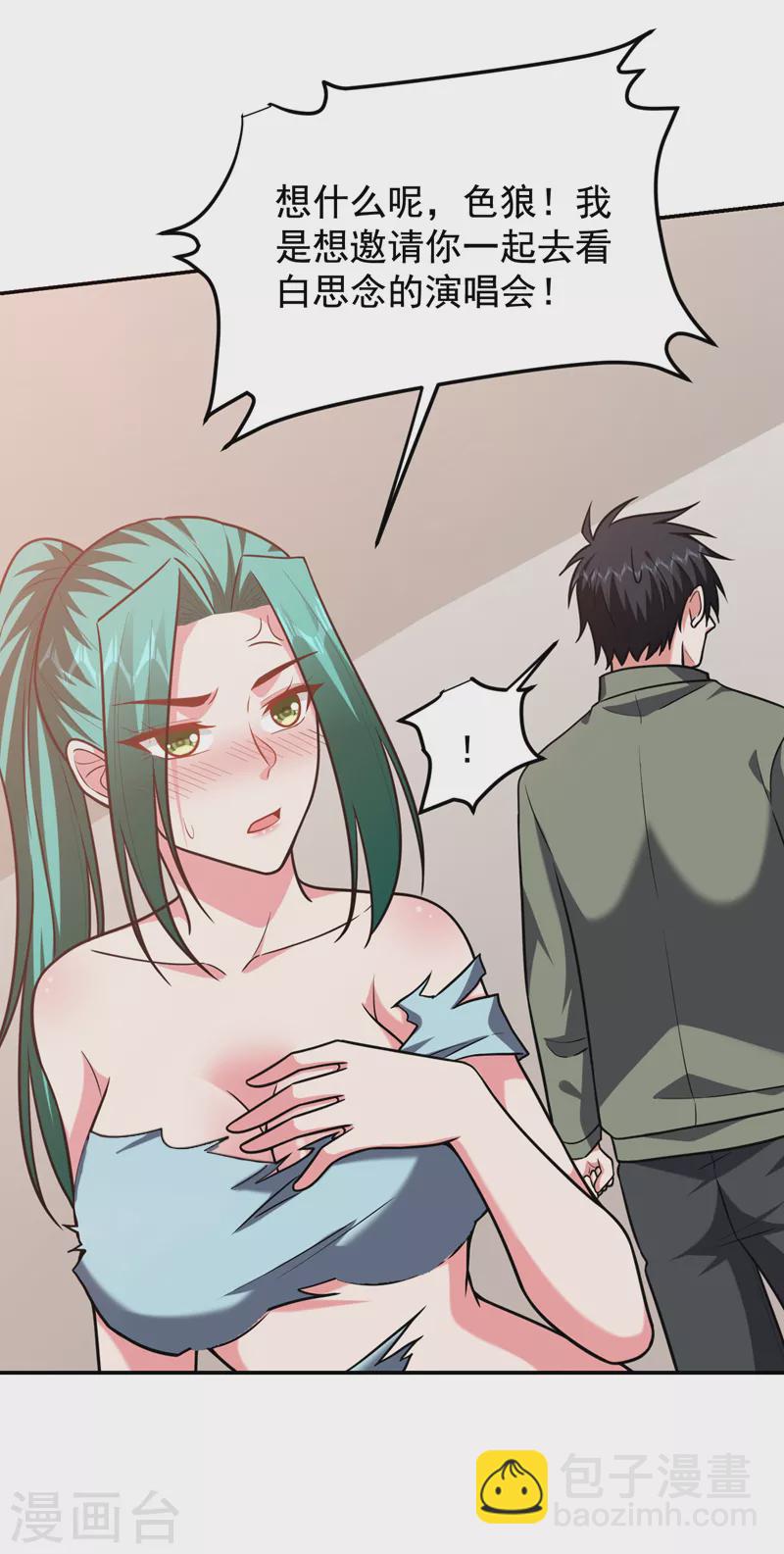 第259话 道天教有请罗少侠！-第262话