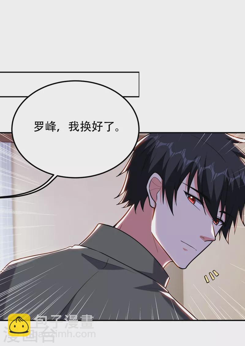 第259话 道天教有请罗少侠！-第262话