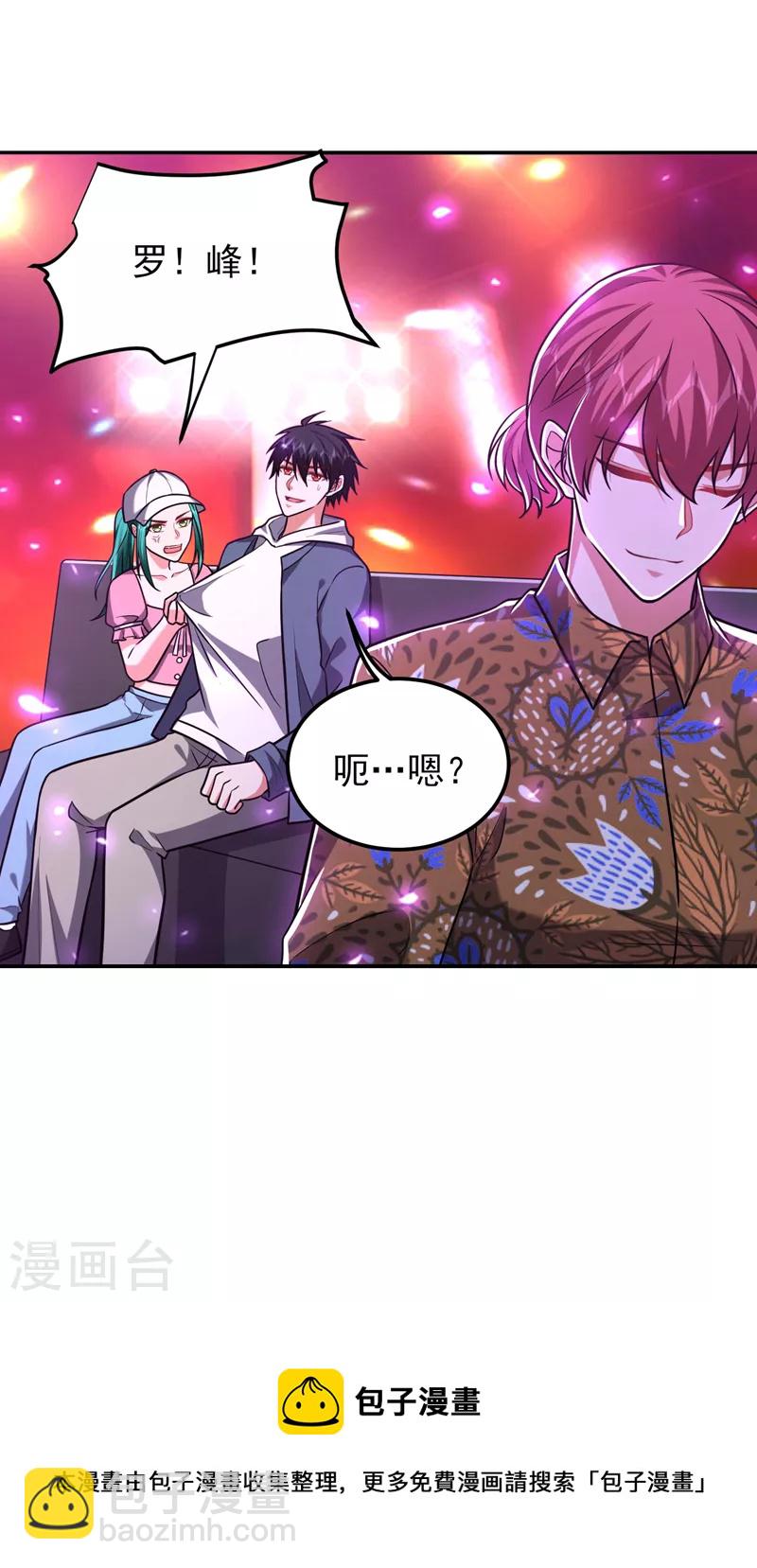 第261话 我们不是一个级别！-第264话
