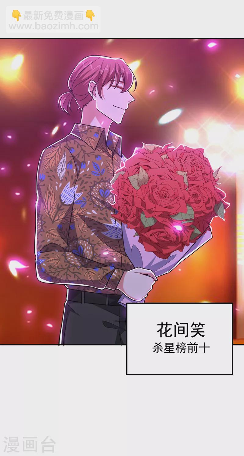 第261话 我们不是一个级别！-第264话
