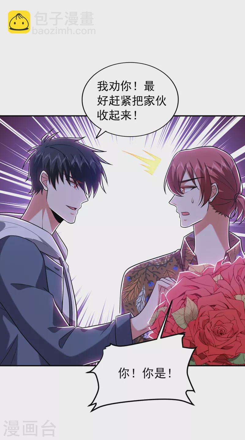 第261话 我们不是一个级别！-第264话