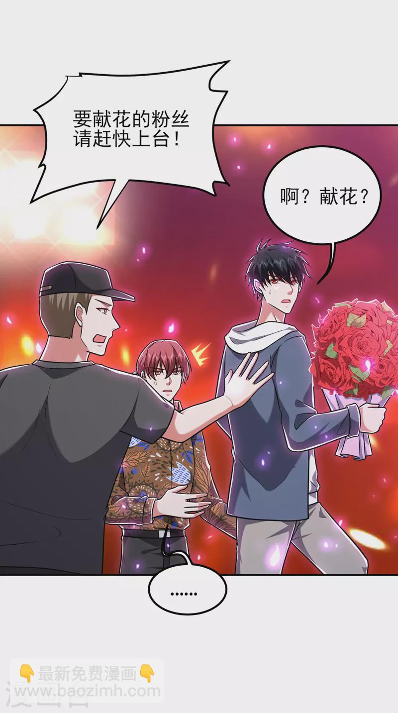 第261话 我们不是一个级别！-第264话