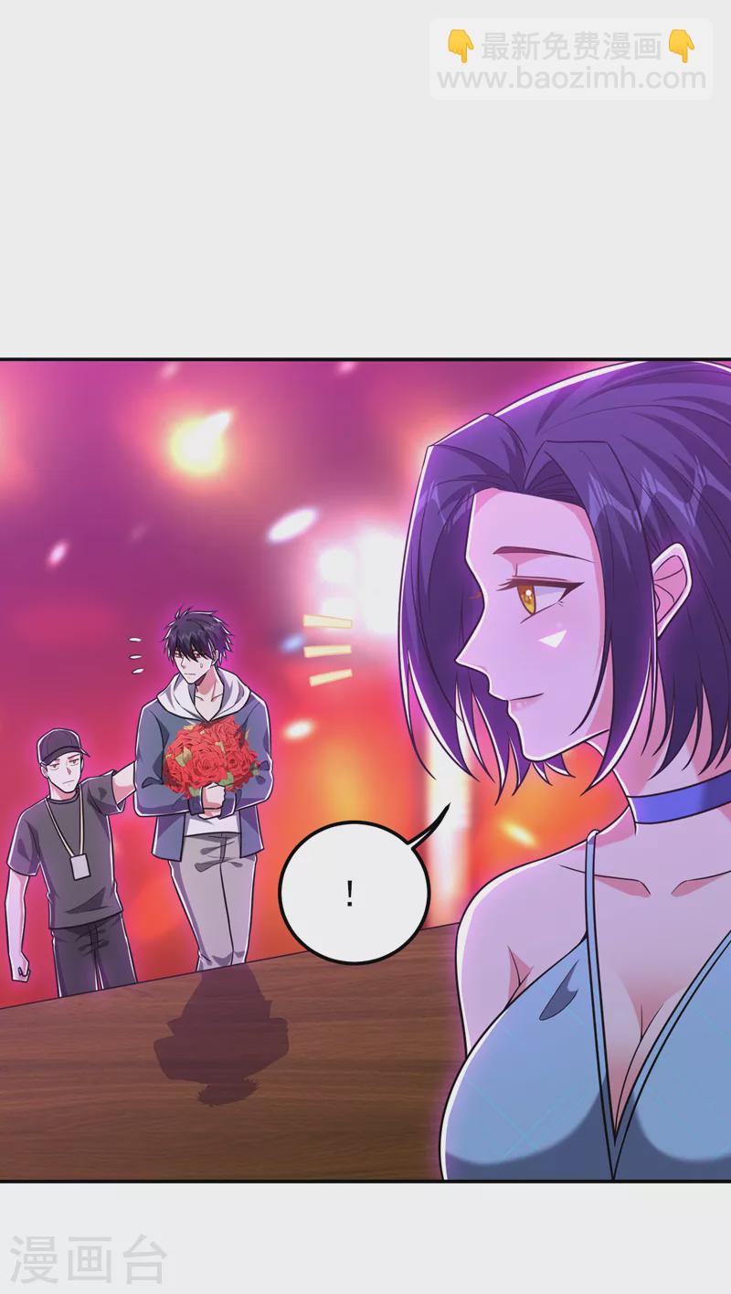 第261话 我们不是一个级别！-第264话