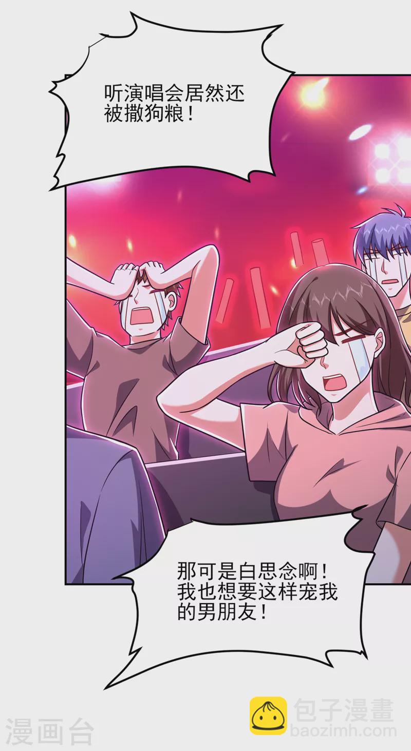 第261话 我们不是一个级别！-第264话