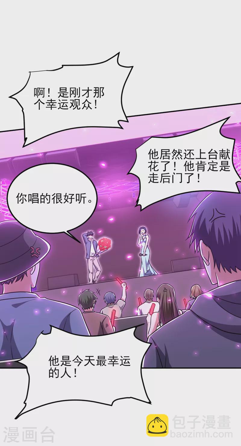 第261话 我们不是一个级别！-第264话