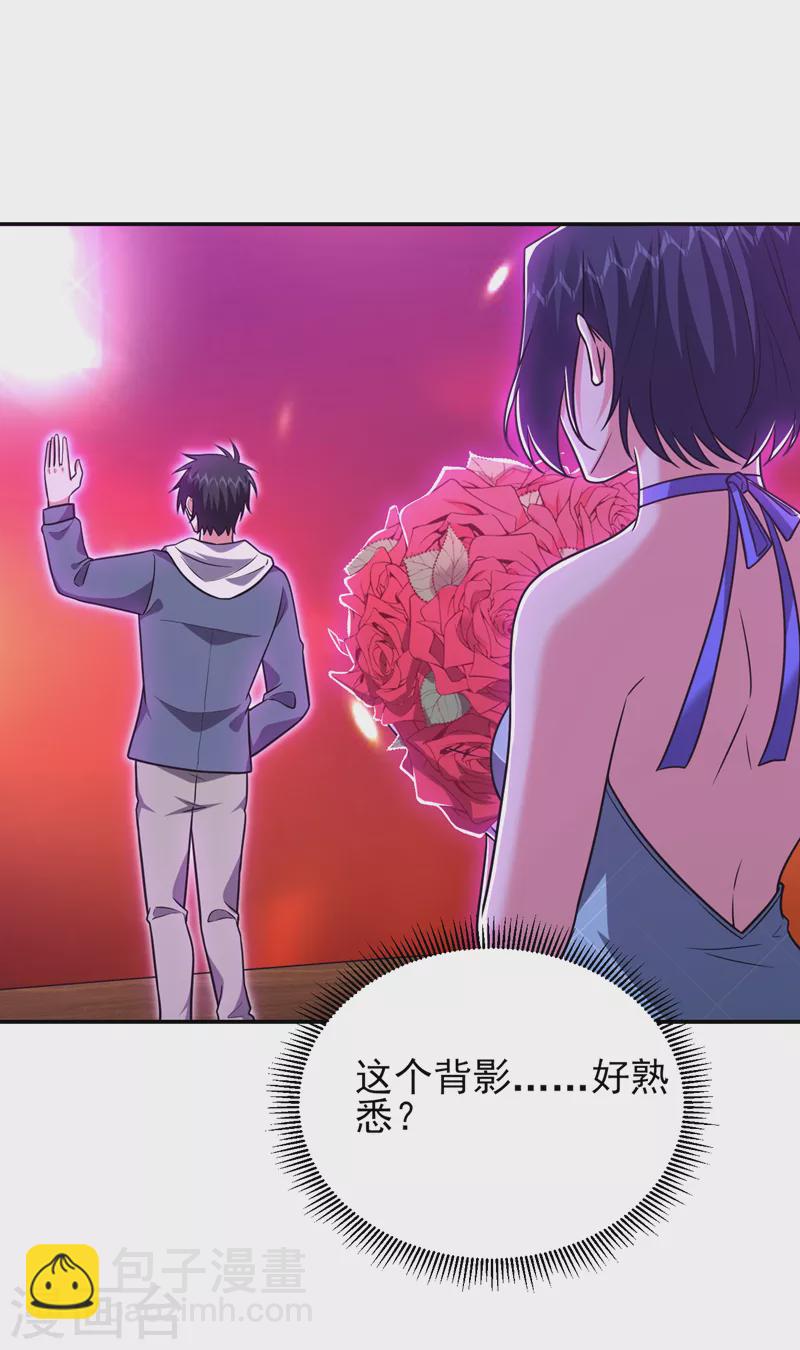 第261话 我们不是一个级别！-第264话