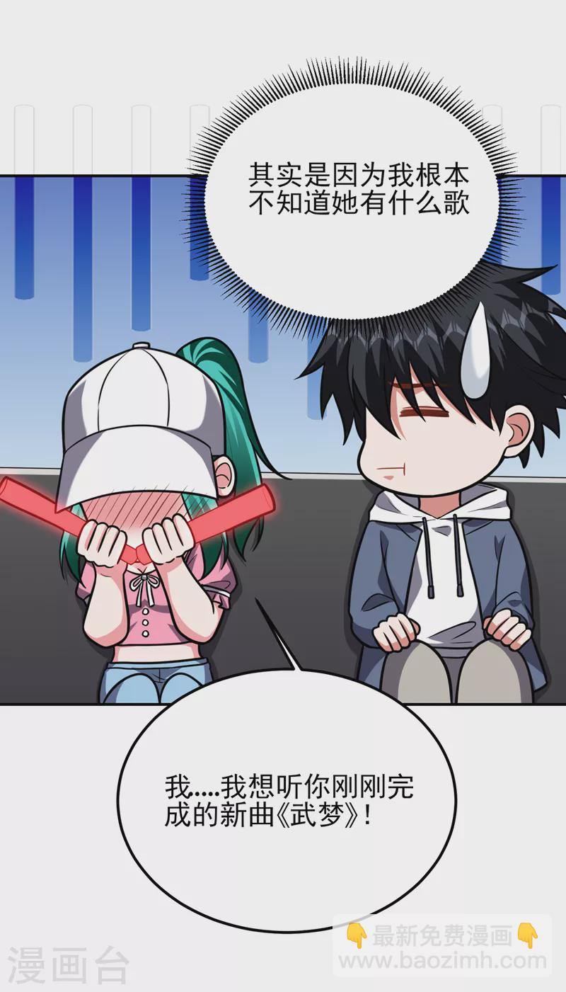第261话 我们不是一个级别！-第264话