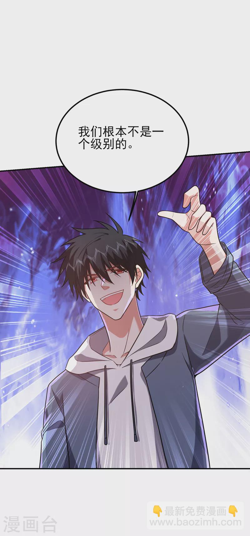 第261话 我们不是一个级别！-第264话