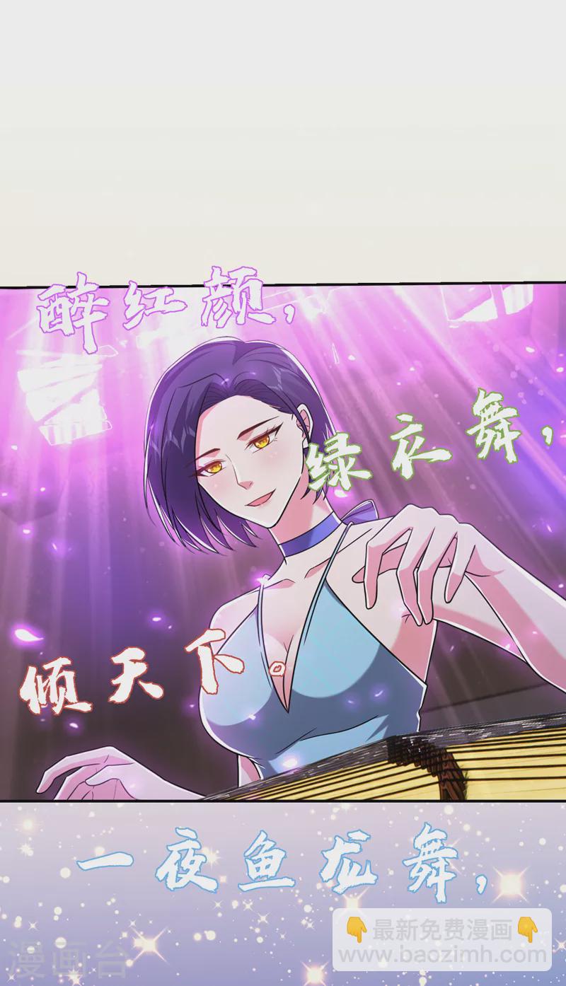 第261话 我们不是一个级别！-第264话
