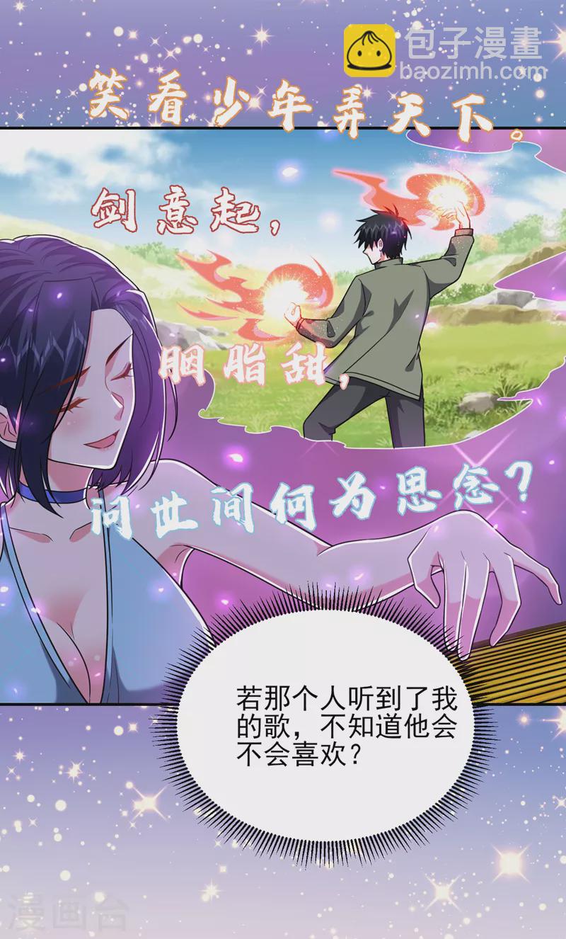 第261话 我们不是一个级别！-第264话