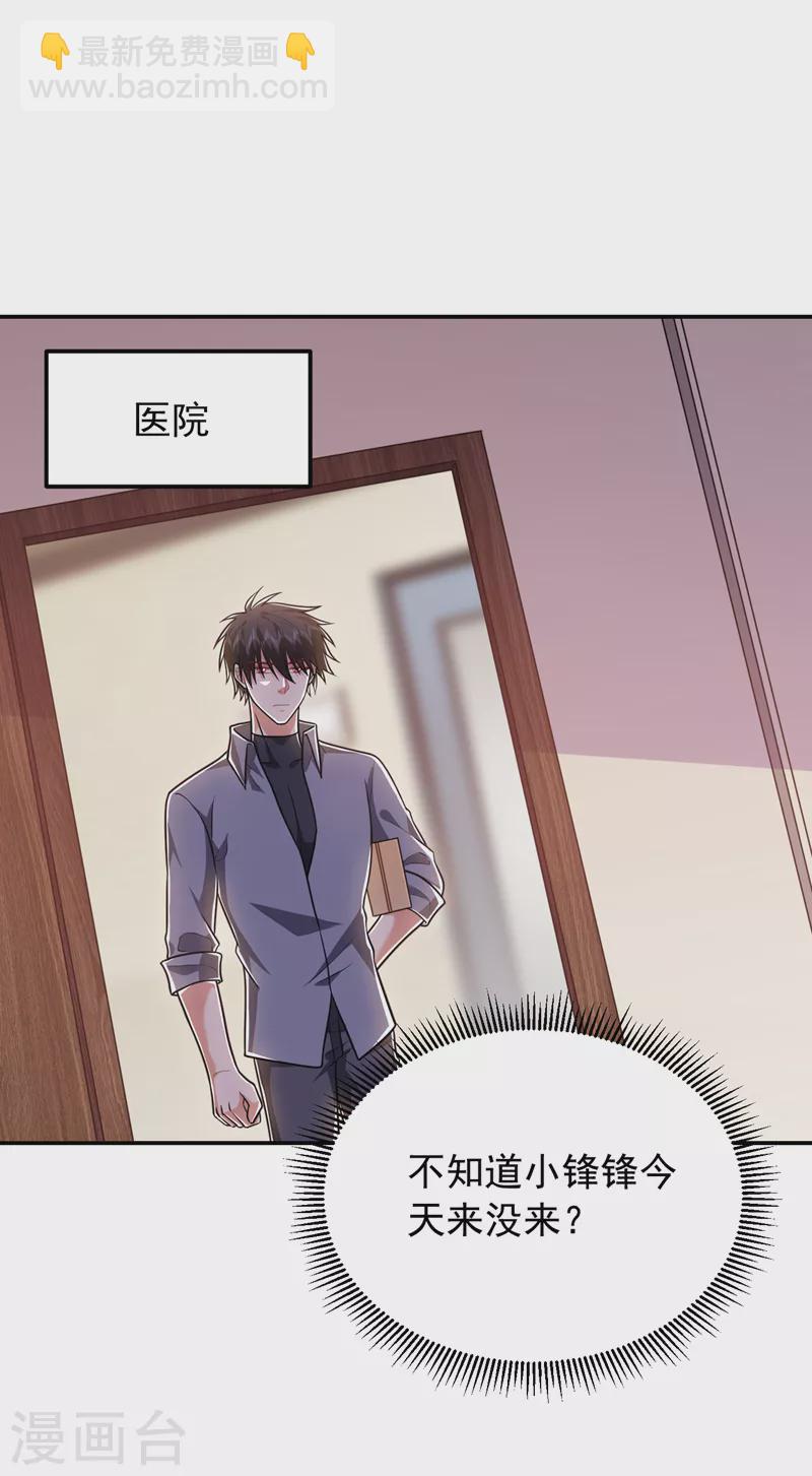 第263话 千家注定登顶巅峰！-第266话