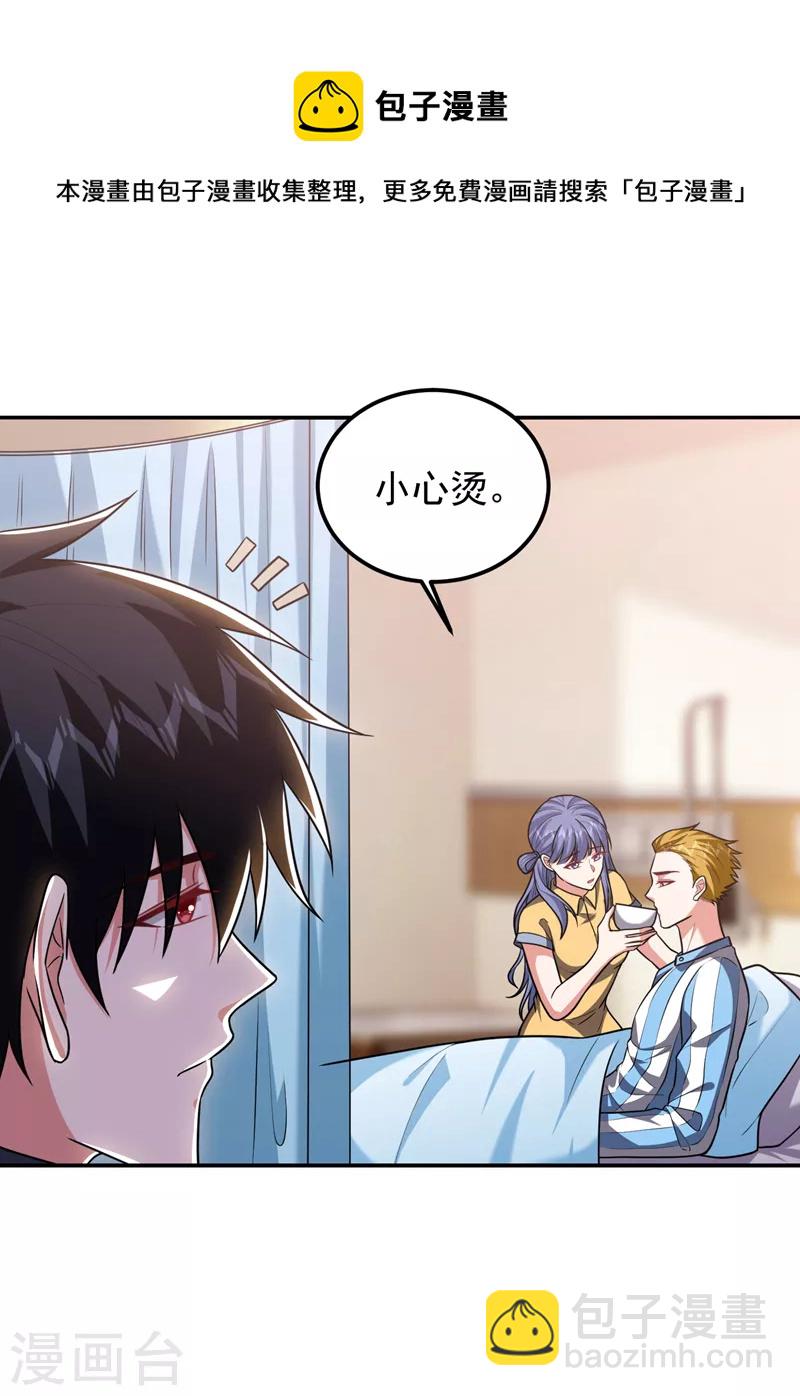第263话 千家注定登顶巅峰！-第266话