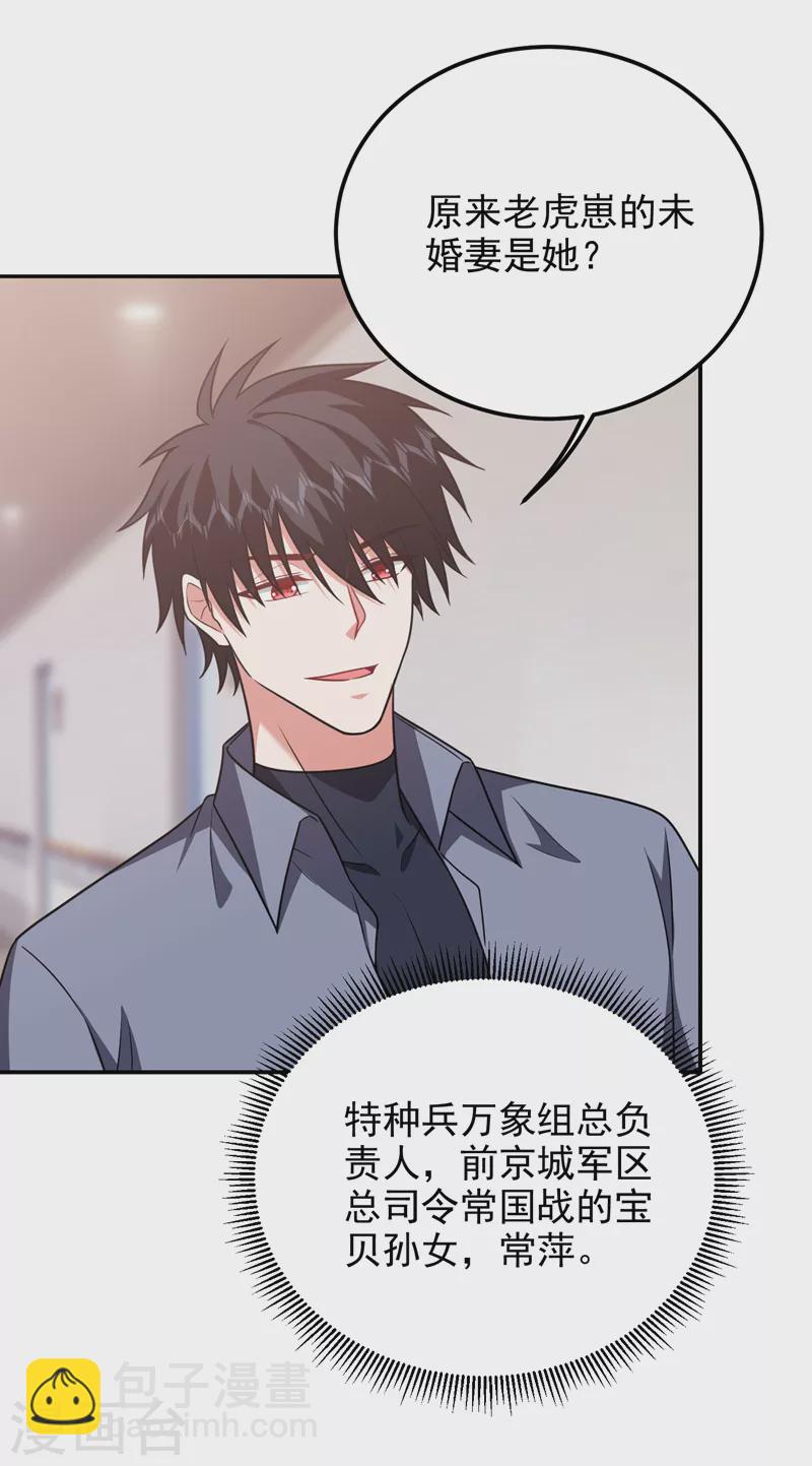 第263话 千家注定登顶巅峰！-第266话
