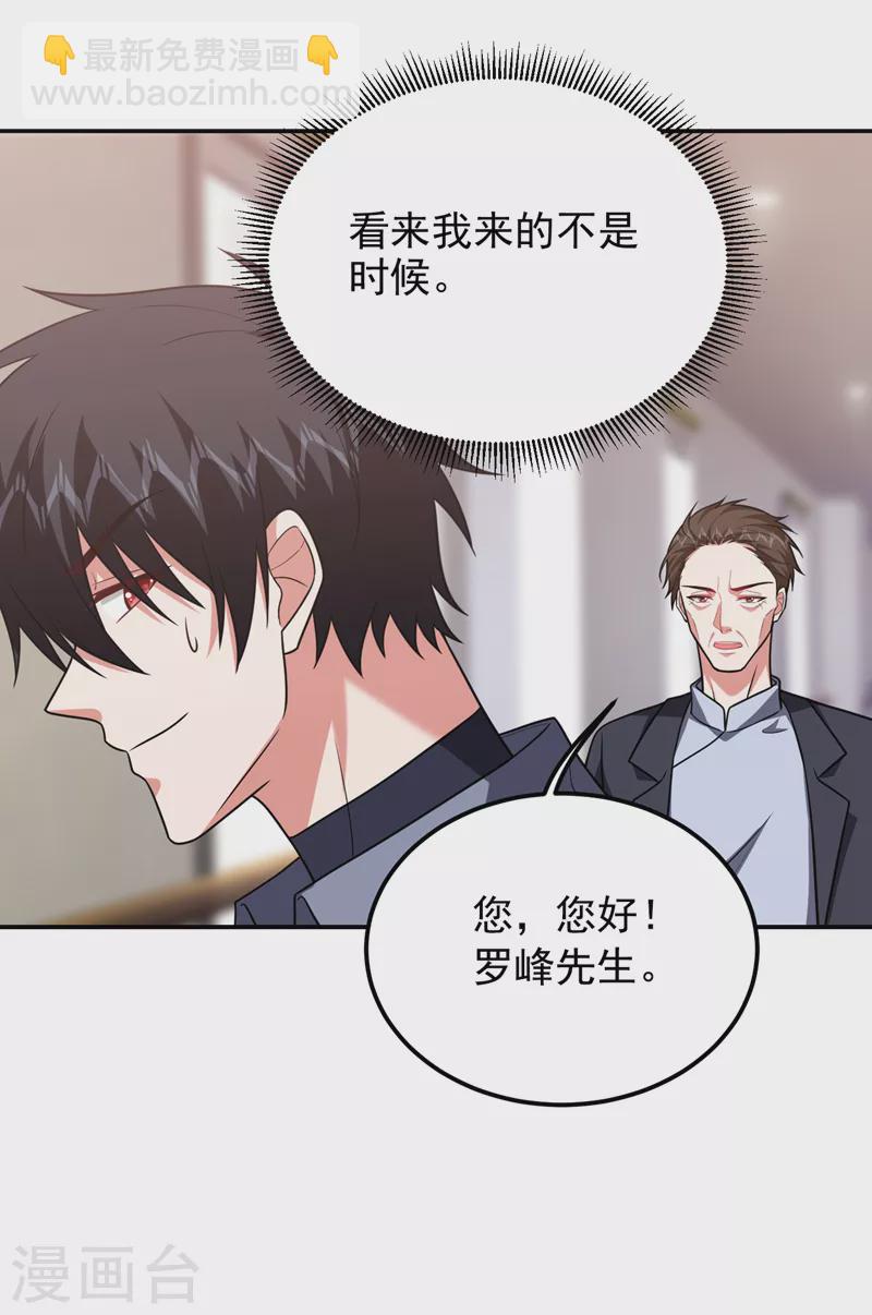 第263话 千家注定登顶巅峰！-第266话