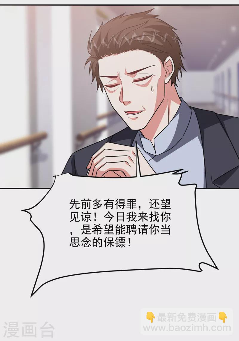 第263话 千家注定登顶巅峰！-第266话