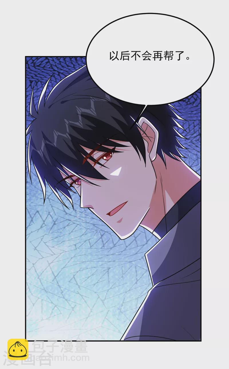 第263话 千家注定登顶巅峰！-第266话