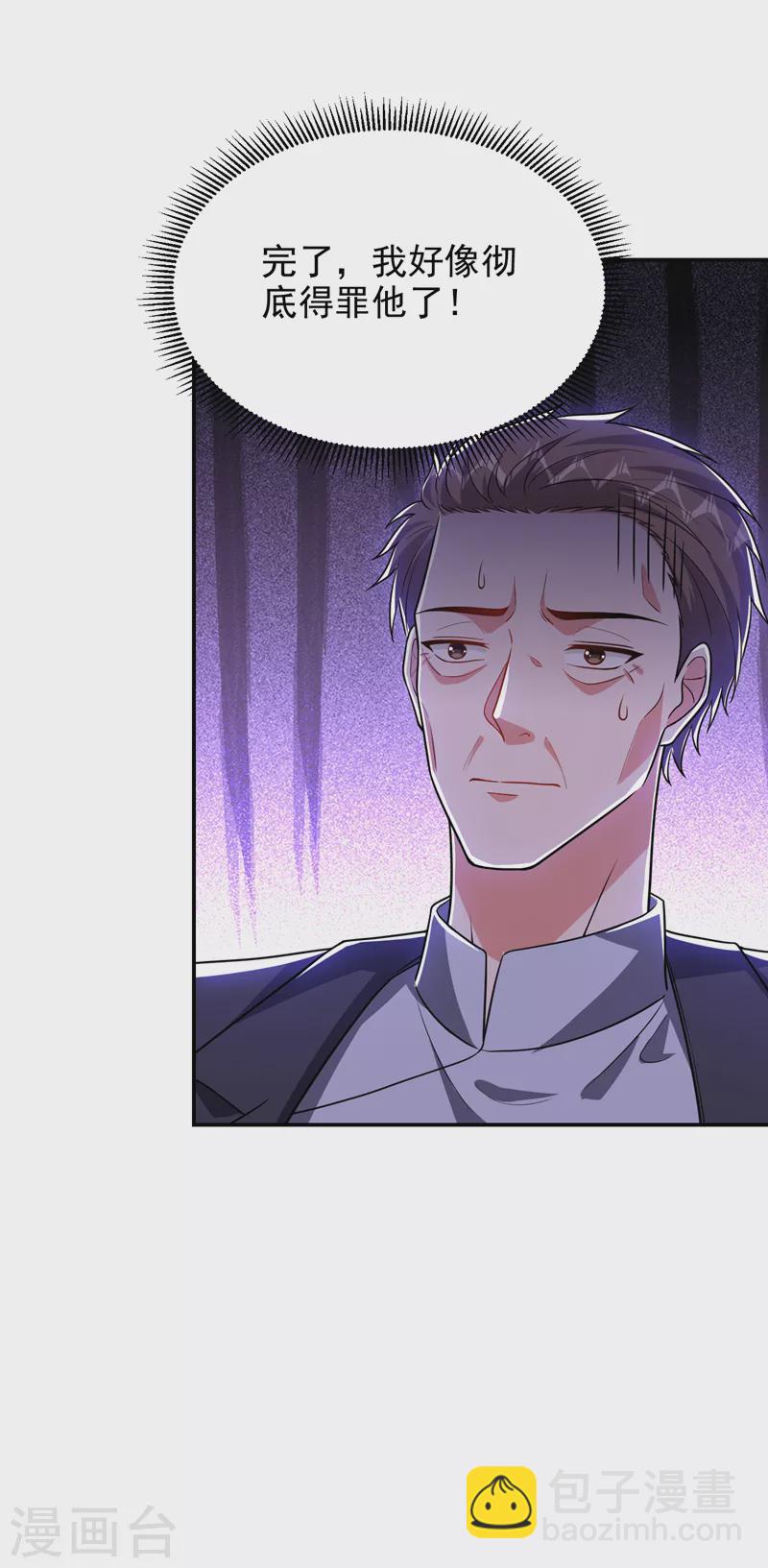 第263话 千家注定登顶巅峰！-第266话