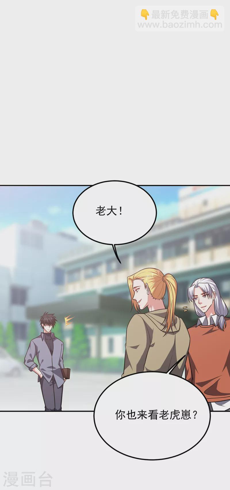 第263话 千家注定登顶巅峰！-第266话
