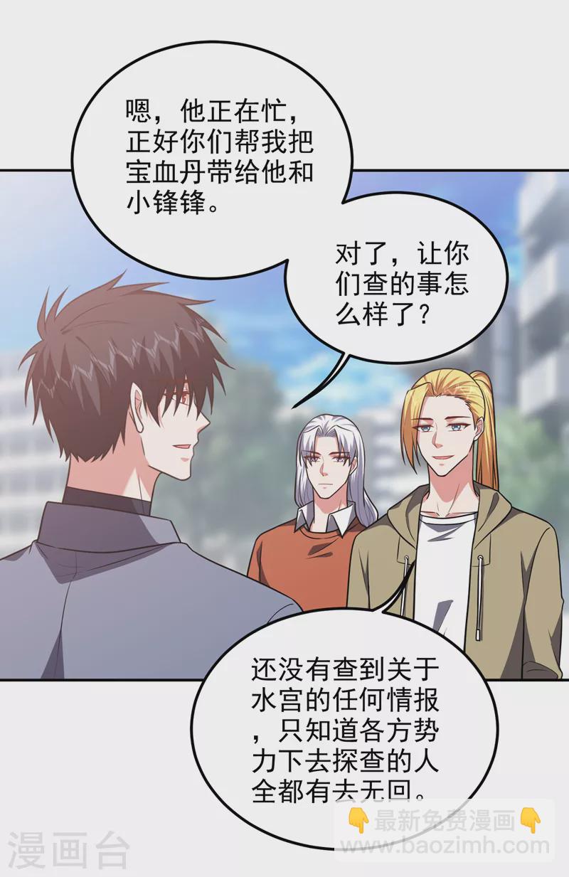 第263话 千家注定登顶巅峰！-第266话