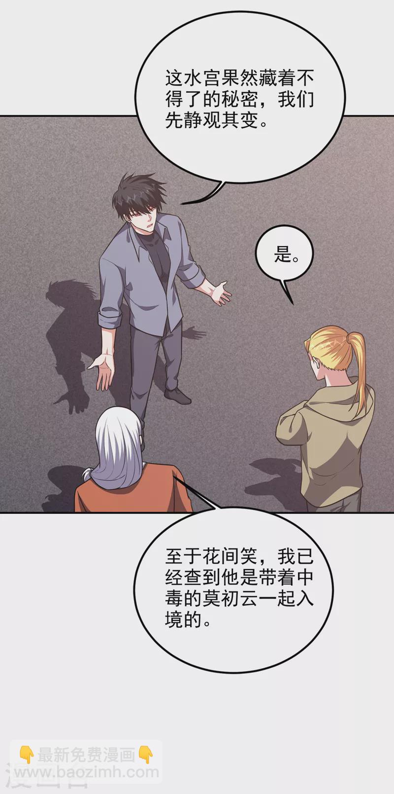 第263话 千家注定登顶巅峰！-第266话