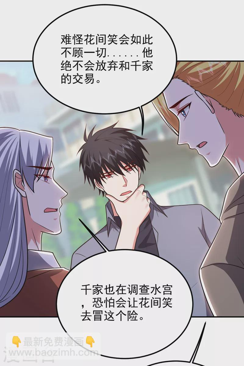 第263话 千家注定登顶巅峰！-第266话