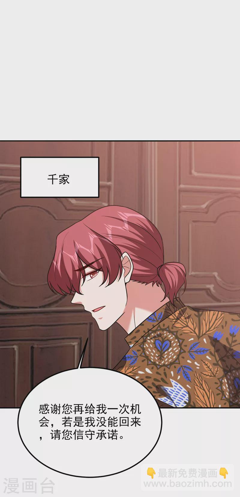 第263话 千家注定登顶巅峰！-第266话
