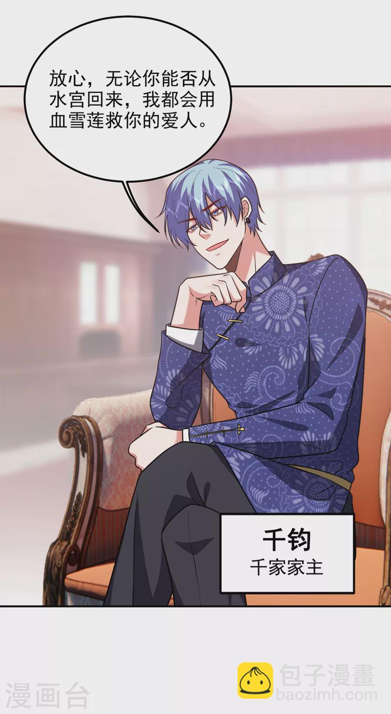 第263话 千家注定登顶巅峰！-第266话